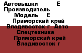 Автовышки Daehan NЕ 280  › Производитель ­  Daehan › Модель ­ NЕ 280  - Приморский край, Владивосток г. Авто » Спецтехника   . Приморский край,Владивосток г.